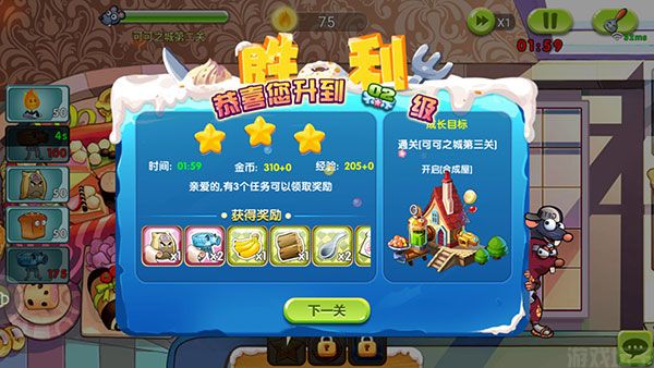 美食大战老鼠竞技版(图6) 美食大战老鼠竞技版(图6)