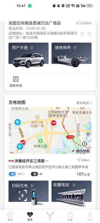 岚图汽车(图3) 岚图汽车(图3)