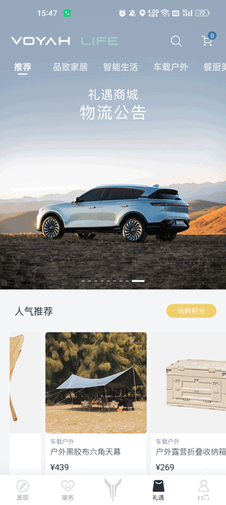 岚图汽车(图4) 岚图汽车(图4)