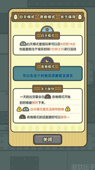 鸡蛋小鸡工厂汉化版(图1) 鸡蛋小鸡工厂汉化版(图1)