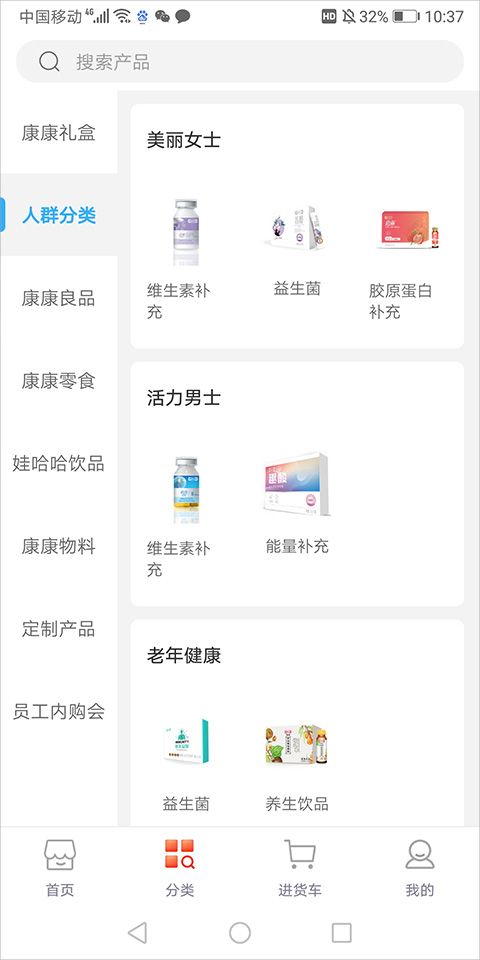 娃哈哈到家骑手版(图2) 娃哈哈康有利(图2)