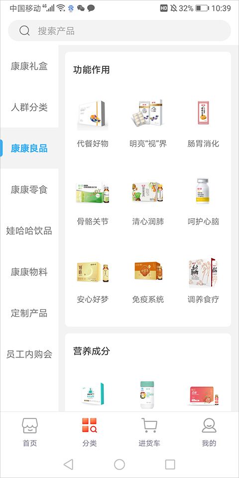 娃哈哈到家骑手版(图3) 娃哈哈康有利(图3)