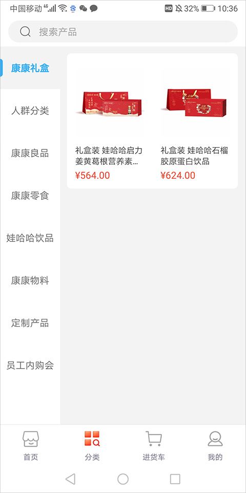 娃哈哈到家骑手版(图1) 娃哈哈康有利(图1)
