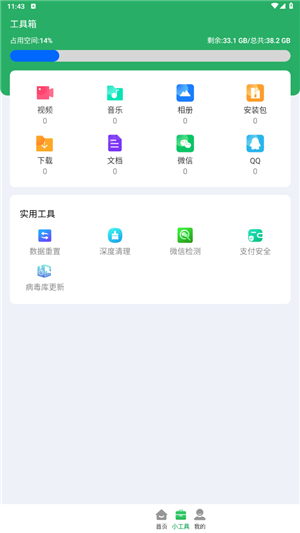 神速清理(图3) 神速清理(图3)