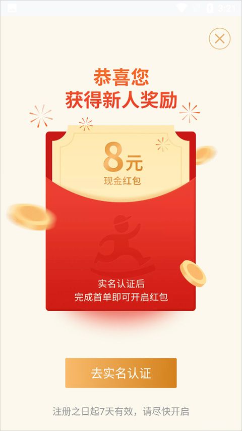 达达秒送(图2) 达达秒送(图2)