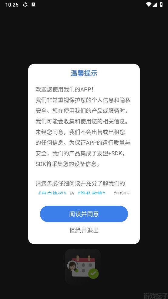 年龄计算器(图1) 年龄计算器(图1)