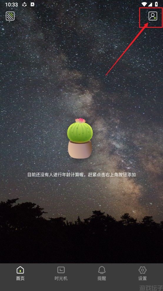 年龄计算器(图2) 年龄计算器(图2)