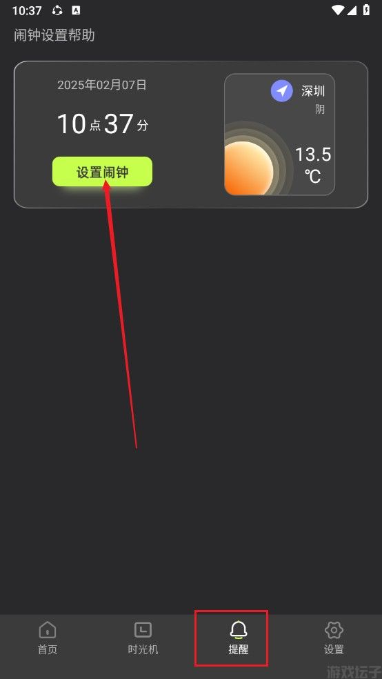 年龄计算器(图6) 年龄计算器(图6)