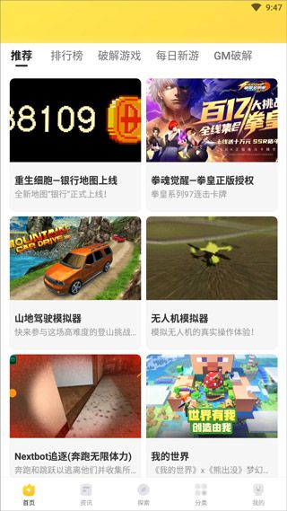 闪电龟官方版(图1) 闪电龟官方版(图1)