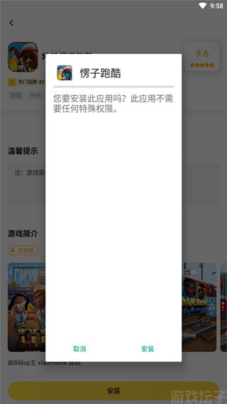 闪电龟官方版(图3) 闪电龟官方版(图3)