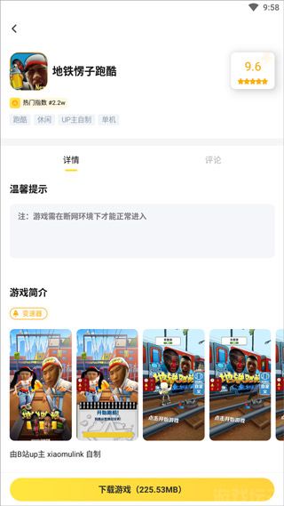 闪电龟官方版(图2) 闪电龟官方版(图2)