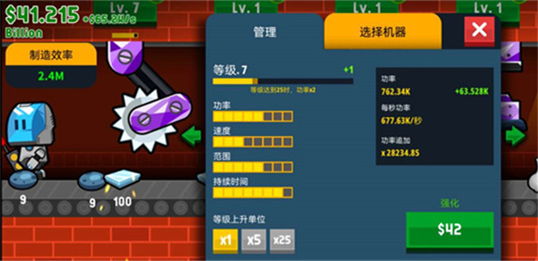 工厂大亨(图1) 工厂大亨(图1)