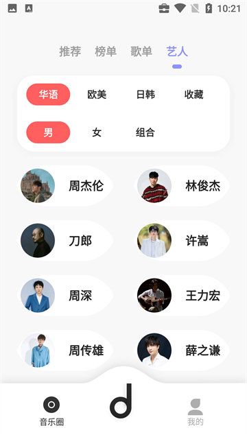 魔音音乐永久免费版