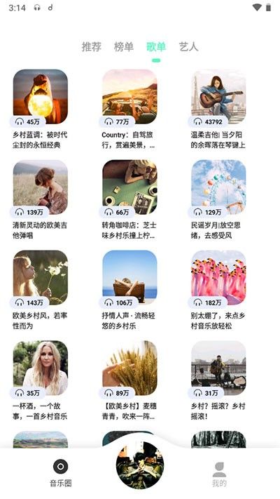 魔音音乐永久免费版(图4) 魔音音乐永久免费版(图4)