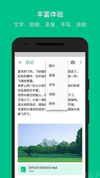 随笔记