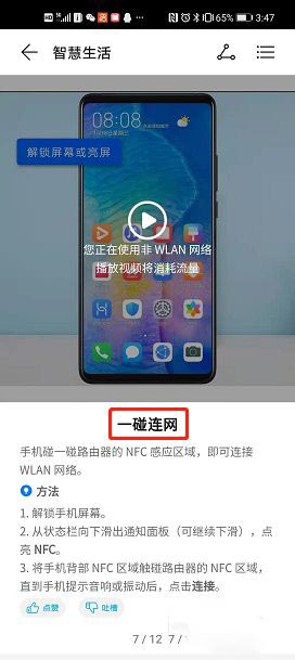 华为玩机技巧(图2) 华为玩机技巧(图2)