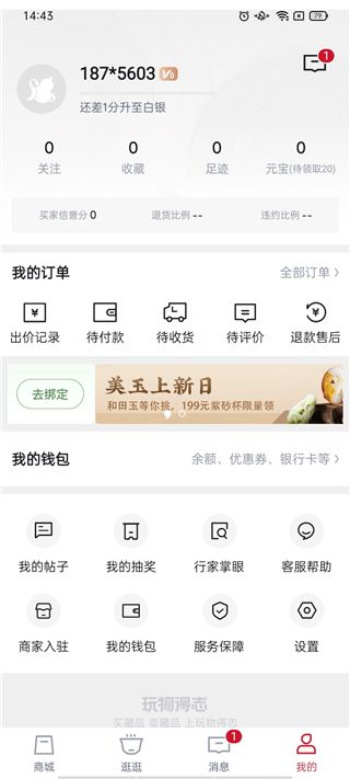 玩物得志(图6) 玩物得志(图6)