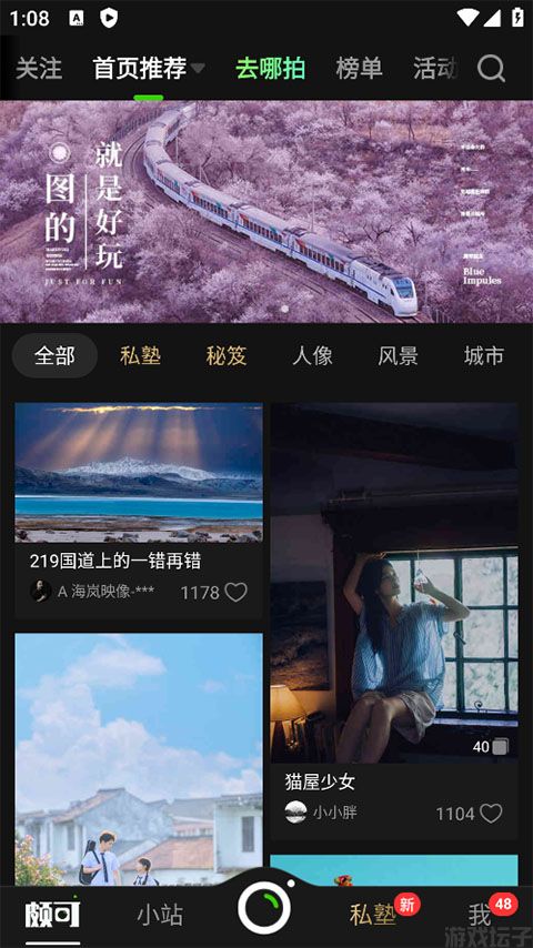 POCO相机老版本(图1) POCO相机老版本(图1)