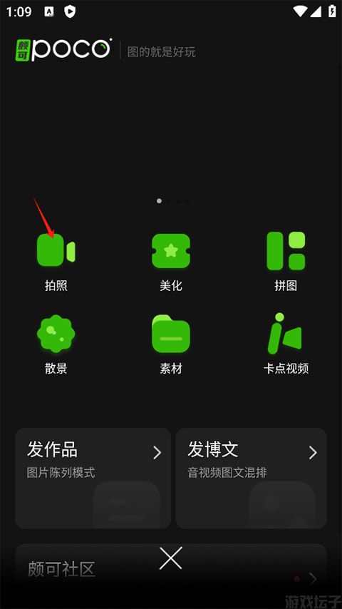 POCO相机老版本(图4) POCO相机老版本(图4)