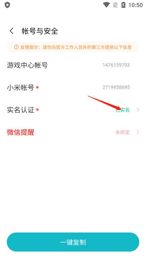 小米游戏中心(图4) 小米游戏中心(图4)