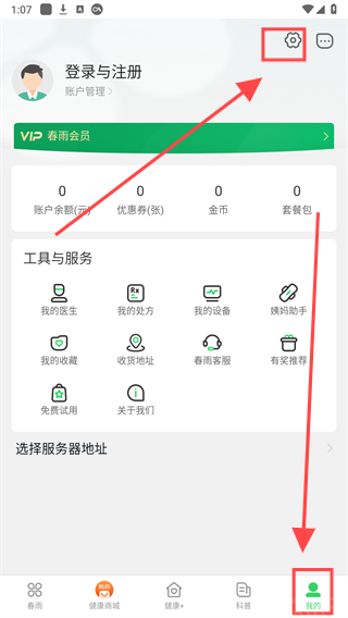 春雨医生(图1) 春雨医生(图1)