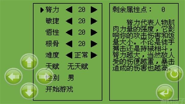 白金英雄坛说2完美修改版(图3) 白金英雄坛说2完美修改版(图3)