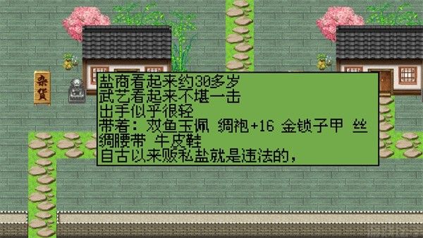 白金英雄坛说2完美修改版(图7) 白金英雄坛说2完美修改版(图7)