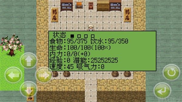 白金英雄坛说2完美修改版(图8) 白金英雄坛说2完美修改版(图8)