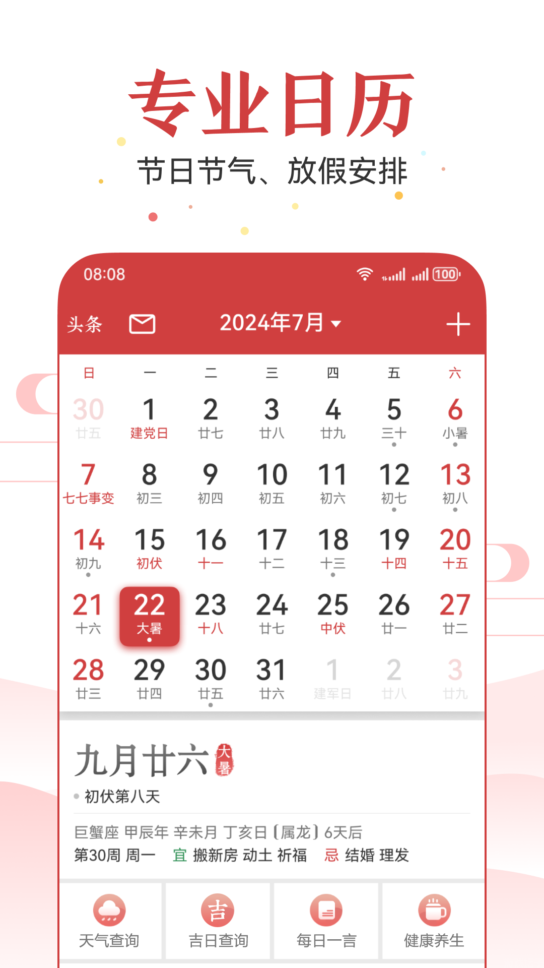 51万年历(图1)