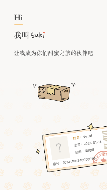 suki官方正版