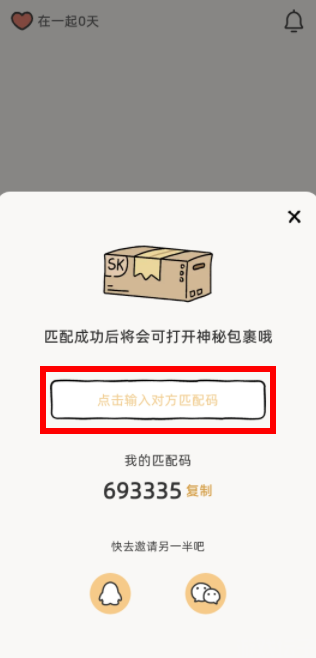 sukie官方正版(图3) suki官方正版(图3)