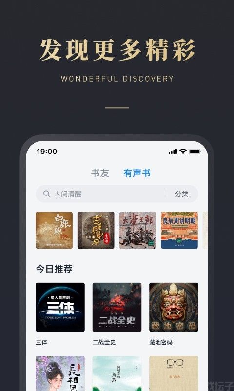 微信读书