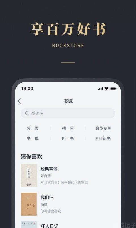 微信读书