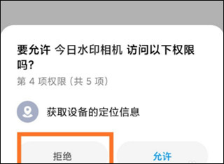 今日水印相机(图2) 今日水印相机(图2)