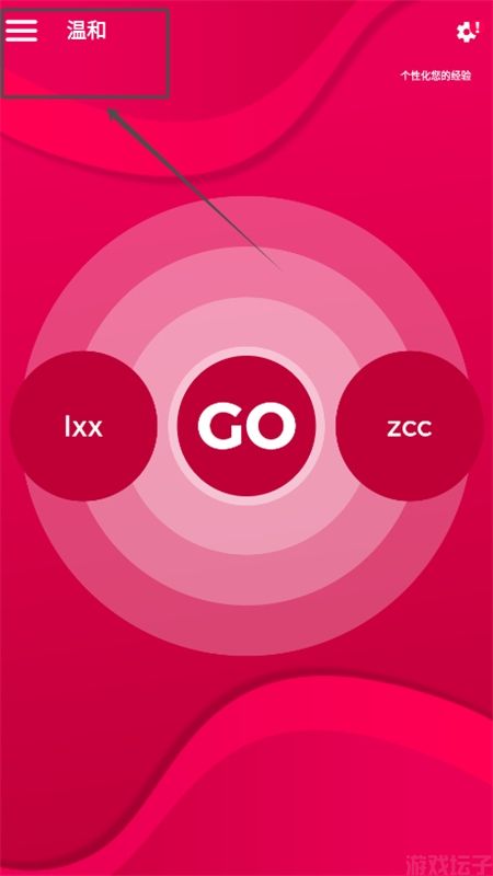 couplegame全解锁版(图1) couplegame全解锁版(图1)