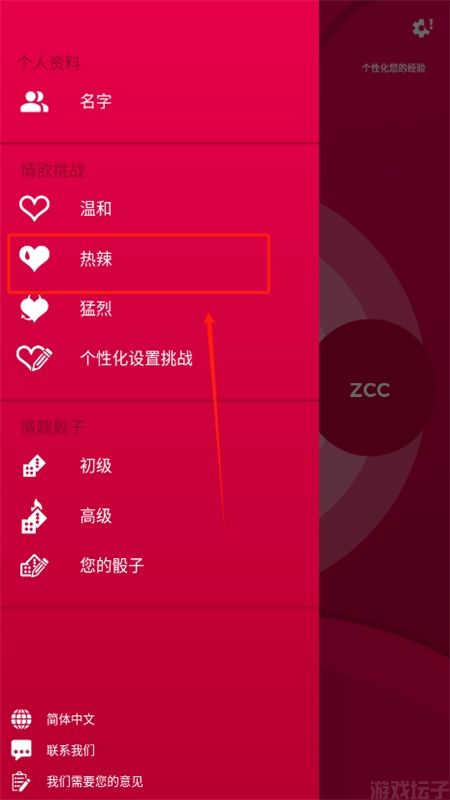 couplegame全解锁版(图2) couplegame全解锁版(图2)