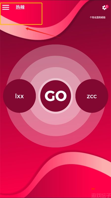 couplegame全解锁版(图3) couplegame全解锁版(图3)