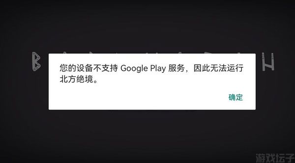 绝境北方普通版(图1) 绝境北方普通版(图1)
