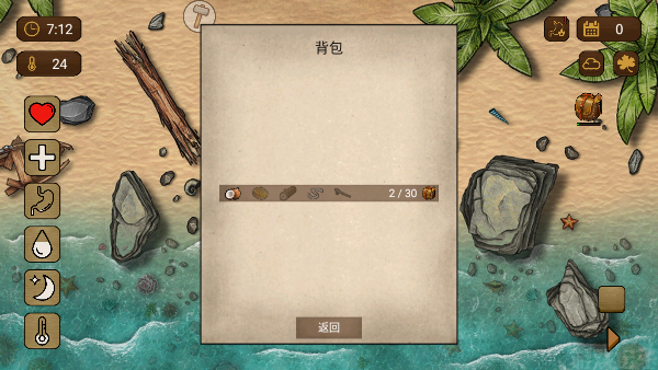 荒岛求生100天(图5) 荒岛求生100天(图5)
