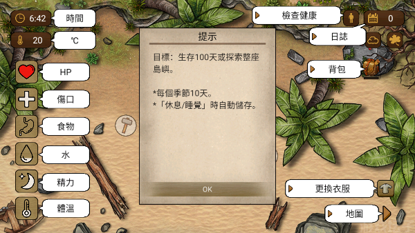 荒岛求生100天