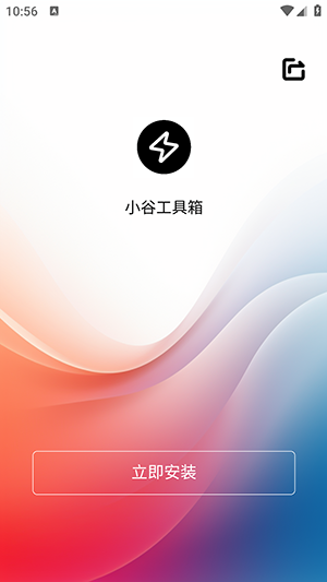 小谷工具箱(图1) 小谷工具箱(图1)