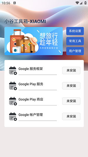 小谷工具箱(图2) 小谷工具箱(图2)