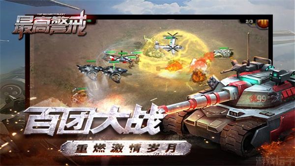 最高警戒内购无限钻石版