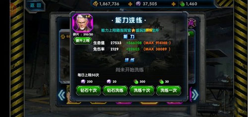 最高警戒内购无限钻石版(图5) 最高警戒内购无限钻石版(图5)