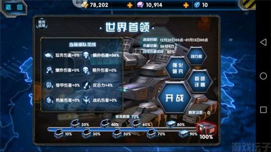 最高警戒内购无限钻石版(图8) 最高警戒内购无限钻石版(图8)