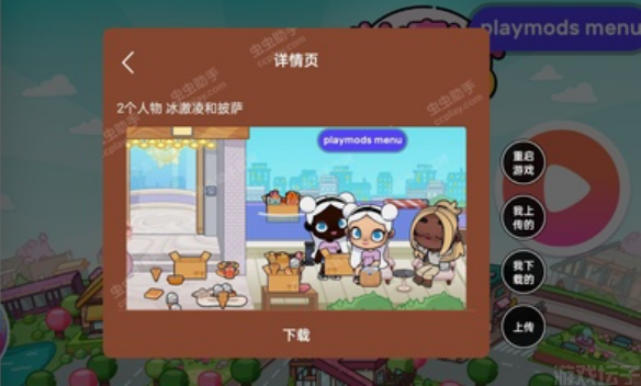 阿凡达世界(免付费解锁)