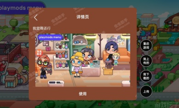 阿凡达世界(免付费解锁)