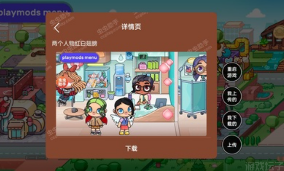 阿凡达世界(免付费解锁)