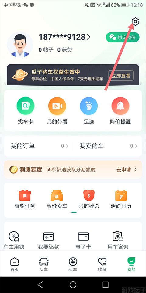 瓜子二手车(图1) 瓜子二手车(图1)