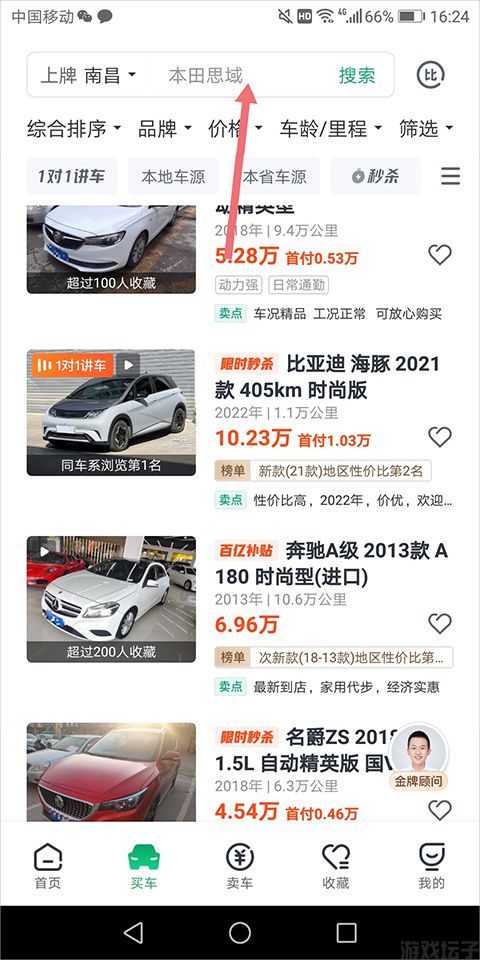 瓜子二手车(图4) 瓜子二手车(图4)